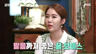 [HOT] a sweet voice , 같이펀딩 20190908