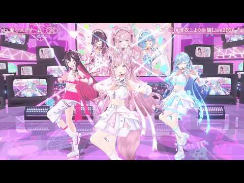 Koyori, AZKi & Lamy (KoZMy) Sing Ai♡Scream! (愛♡スクリ～ム！) - AiScReam 【Koyori 3DLIVE BDAY 2026】