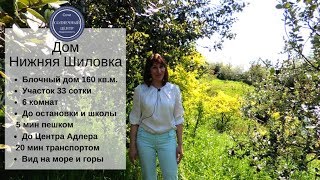 Купить дом в Адлере|Купить дом в Сочи|Солнечный центр|8 800 302 9550| Купить дом в Адлере|Купить дом в Сочи|Солнечный центр|8 800 302 9550|