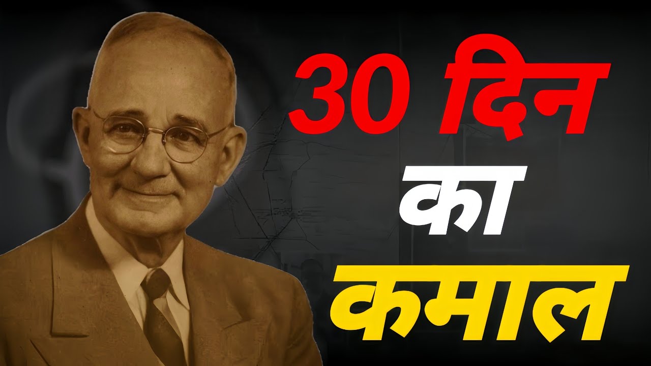 ⚠️30 दिन में अपार दौलत का असली सच | Napoleon Hill's Master Secret