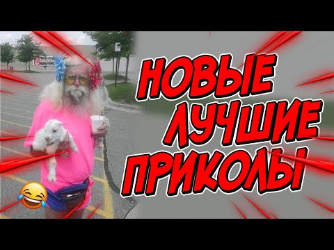 😂Я РЖАЛ ДО СЛЕЗ | ПРИКОЛЫ ЗА АПРЕЛЬ | FUNNY MOMENTS 2023 | 13 МИНУТ СМЕХА! | #410 - Смотреть видео с Ютуба без ограничений