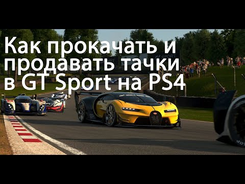 Video: Suurbritannia Edetabelid: Gran Turismo On Endiselt Juhtpositsioonil