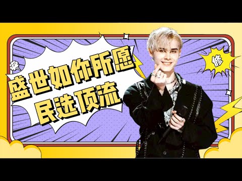 利老師，這盛世如你所願，路修將成為下一個“蔡徐坤”？