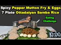 Spicy Pepper Mutton Fry, 4 Eggs & 7 Plate Ottadaiyan Samba Rice Eating Challenge | Man vs Food |