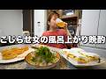 恋愛リアリティー番組でニヤけと酒が止まらないこじらせ女の夜