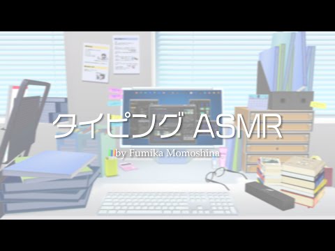 【アリスギア】ASMR by Fumika Momoshina