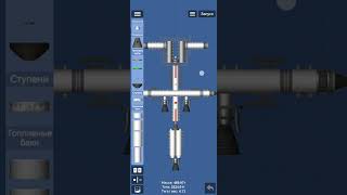 Тестирование и полет МКС space flight simulator #spaceflightsimulator #space #games 