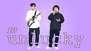 iu  Unlucky cover By Off Point