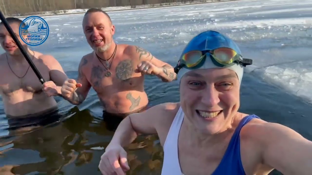 Февраль 2025 на проруби моржей столицы