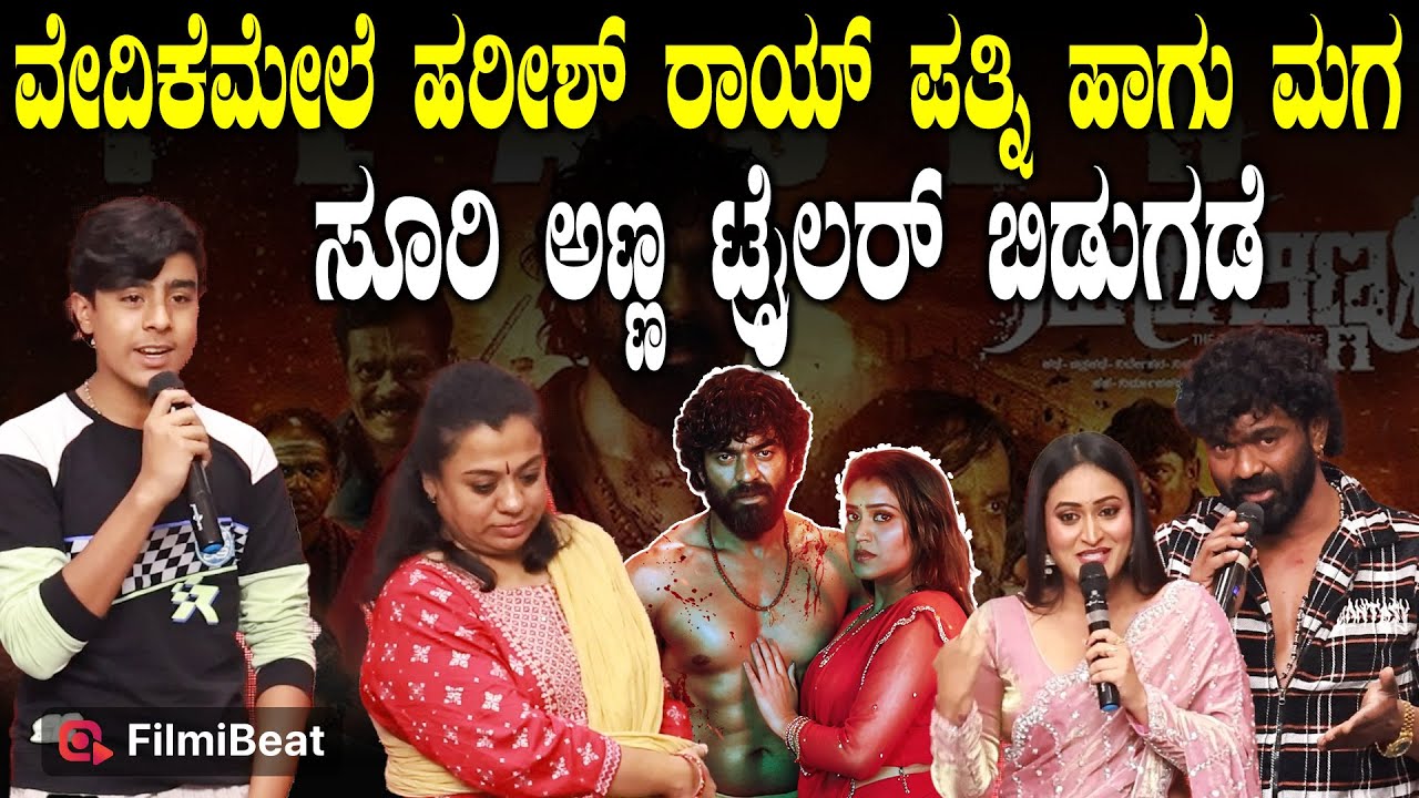 Suri Anna Official Trailer ಬೆಂಗಳೂರಿನ ಭೂಗತಲೋಕದ ಕಥೆ ಸೂರಿ ಅಣ್ಣ