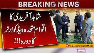 Shahid Afridi at United Nations Headquarters | Meeting with Pakistan UN Ambassador Asim Iftikhar