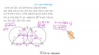 Mathematics 2021 November 10th Grade Scholastic Aptitude Test Problem 29