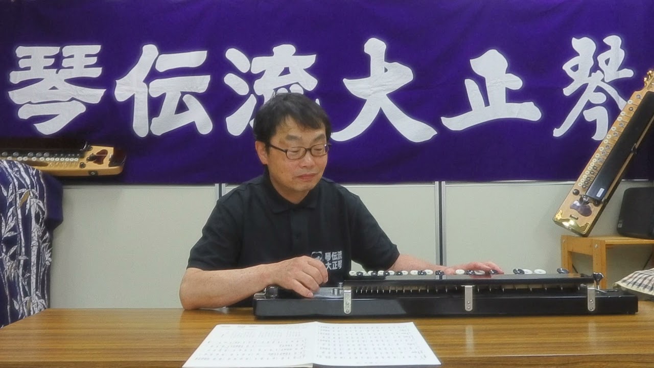 大正琴YOUTUBEレッスン「いつでも夢を」ソプラノ編 - YouTube