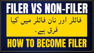 Filer vs Non-Filer in Pakistan I Complete Guide I Save Tax Legally