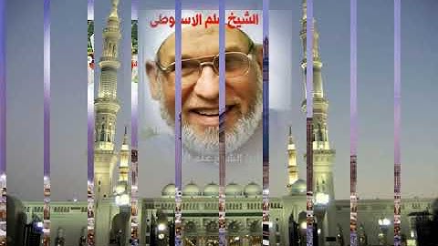 سورة التوبة برواية خلف عن حمزه بصوت القارئ الشيخ علم الاسيوطى