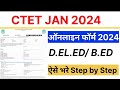 CTET Form Apply 2024 | How To Apply Ctet Form |