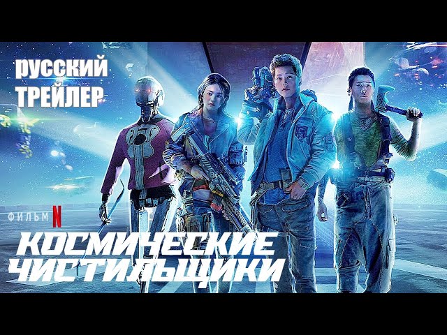 Фантастика про космос - 52 лучших фильма