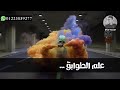 الرجوله لها ناسها من قناه ماندو 