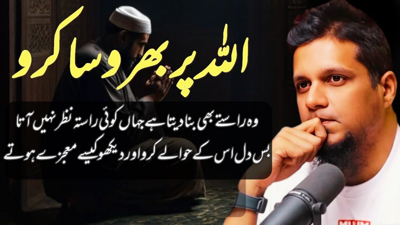 Trust in Allah. | Muhammad Ali | islmaic insights