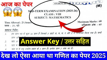 class 8 maths mid term question paper 2025 answer key | class 8 maths mid term paper 2025 solutions