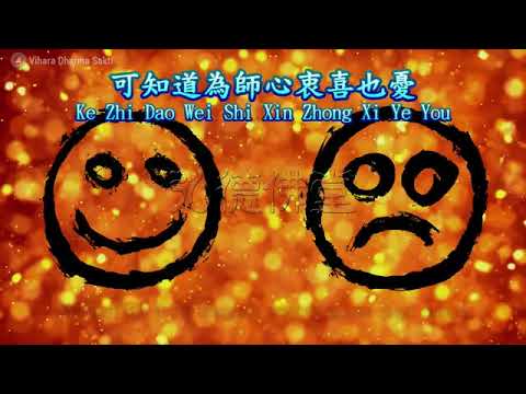 Zhu Tu Yi Lu Shun Feng 祝徒一路順風 (调寄：祝你一路順風 Zhu Ni Yi Lu Shun Feng)