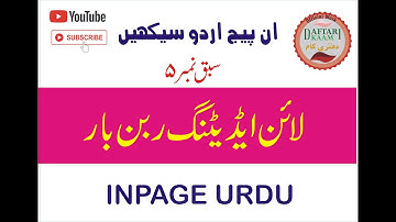 LINE EDITING RIBBON BAR || INPAGE URDU