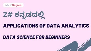 Applications Of Data Analytics | Data Science in Kannada #2 screenshot 4