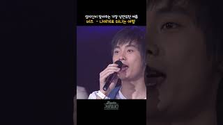 [#shorts ] 이제 여름이 되었으니 떠나볼까? 쌈자신이 초대하는 여름   버즈 - 나에게로 떠나는 여행   | KBS 20060730 방송