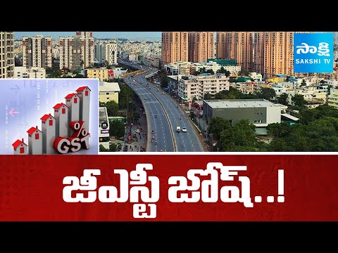 GST Reforms Will Boost Growth in Hyderabad Real Estate & Construction | Sakshi TV - SAKSHITV