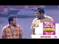 Episode 01 |  Ithu Nalla Thamasha | The beginning with Laugh out loud | Mazhavil Manorama