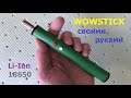 Как сделать отвертку WOWSTICK из швабры / Homemade screwdriver like WOWSTICK