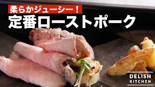 Tender and Juicy! How to Make Classic Roast Pork Tender and Juicy! How to Make Classic Roast Pork