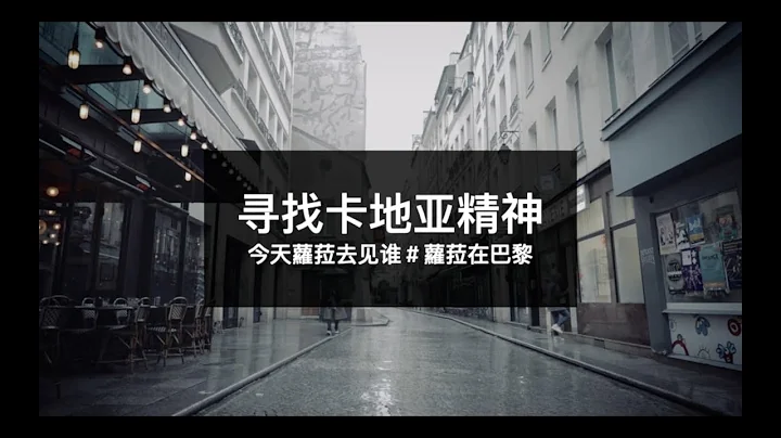 Capital LAURA x Cartier-