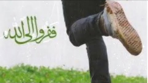 ففروا إلى الله بصوت القارئ أحمد النفيس #حالات_واتس #ستوريات #قرآن #احمد_النفيس #الله #اللهم