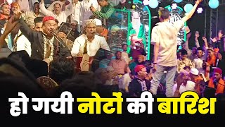 Azim Naza की इस कव्वाली पर हो गयी नोटों की बारिश | Live Qawwali 2025
