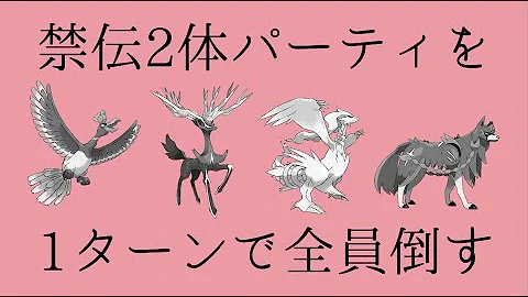 ポケモン グラードン カイオーガ 禁伝2
