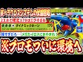 【緊急】※プロモ史上最強“メガヘラクロスex”が無料で貰えるから今すぐ手にいれろ‼️真のヘラクロスシステム完成‼️【 ポケポケ/Pokémon Trading Card Game Pocket 】
