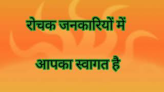 रोचक खबरें | देखिए भारत में हुई एस्टेरॉयड को खोज | देखिए स्पेस हेलमेट पहनकर कौन जाता है बाहर।