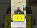 Wazifa for long hair  baalon ko lamba karne ki dua  dua for beauty  mufti bilal qadri