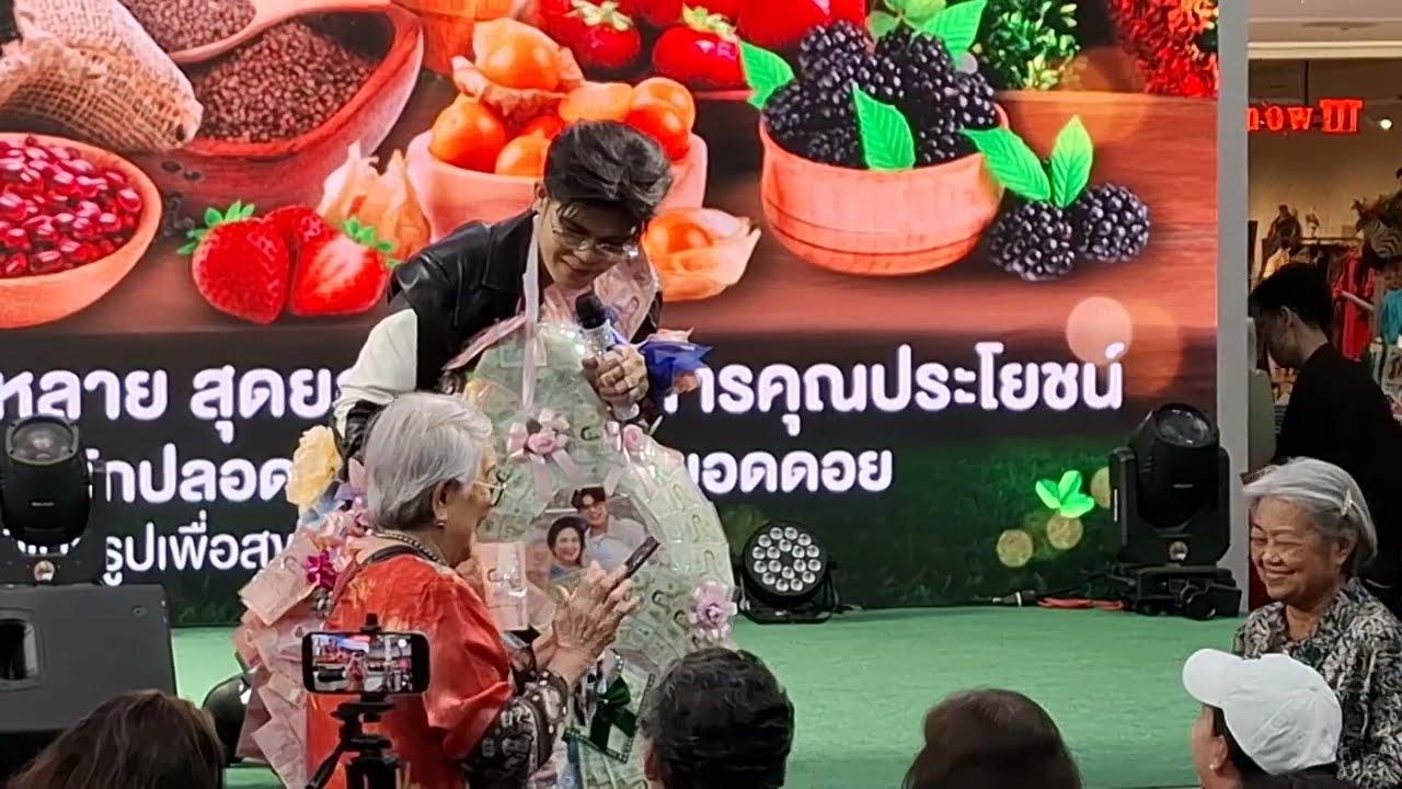 ตู้เพลงตามคำขอfc - ไรอัล กาจบัณฑิต | งาน PARADISE PARK ROYAL PROJECT 2026@พาราไดซ์พาร์ค - 08.03.2569