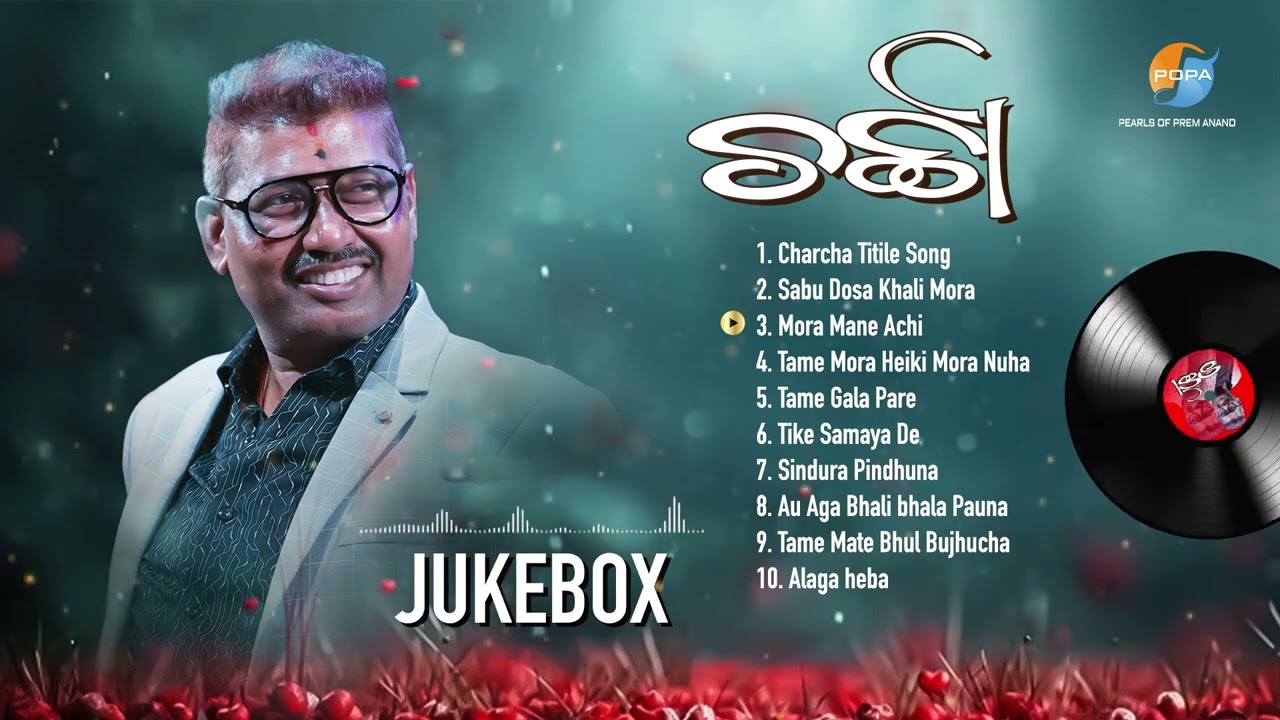 CHARCHA Audio Juke box| Prem Anand | Odia Ghazals | New Odia Songs | POPA - Pearls of Prem Anand