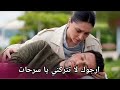 مسلسل ورود وذنوب الحلقة 31 اعلان 4 الرسمي مترجم أرجوك لاتتركني يا سرحات 