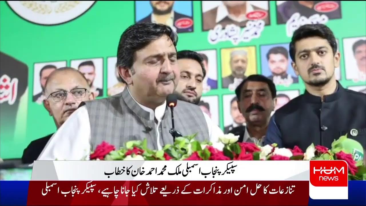 🔴 LIVE: Malik Ahmad Khan Speaks! Punjab Assembly Speaker’s Key Address