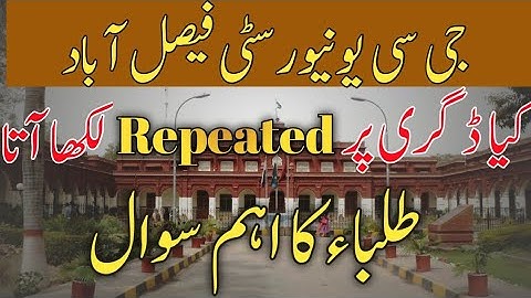 Supply Mentioned on DMC Affiliated Colleges GCUF | Kya Degree Pr Supply Likha At hai