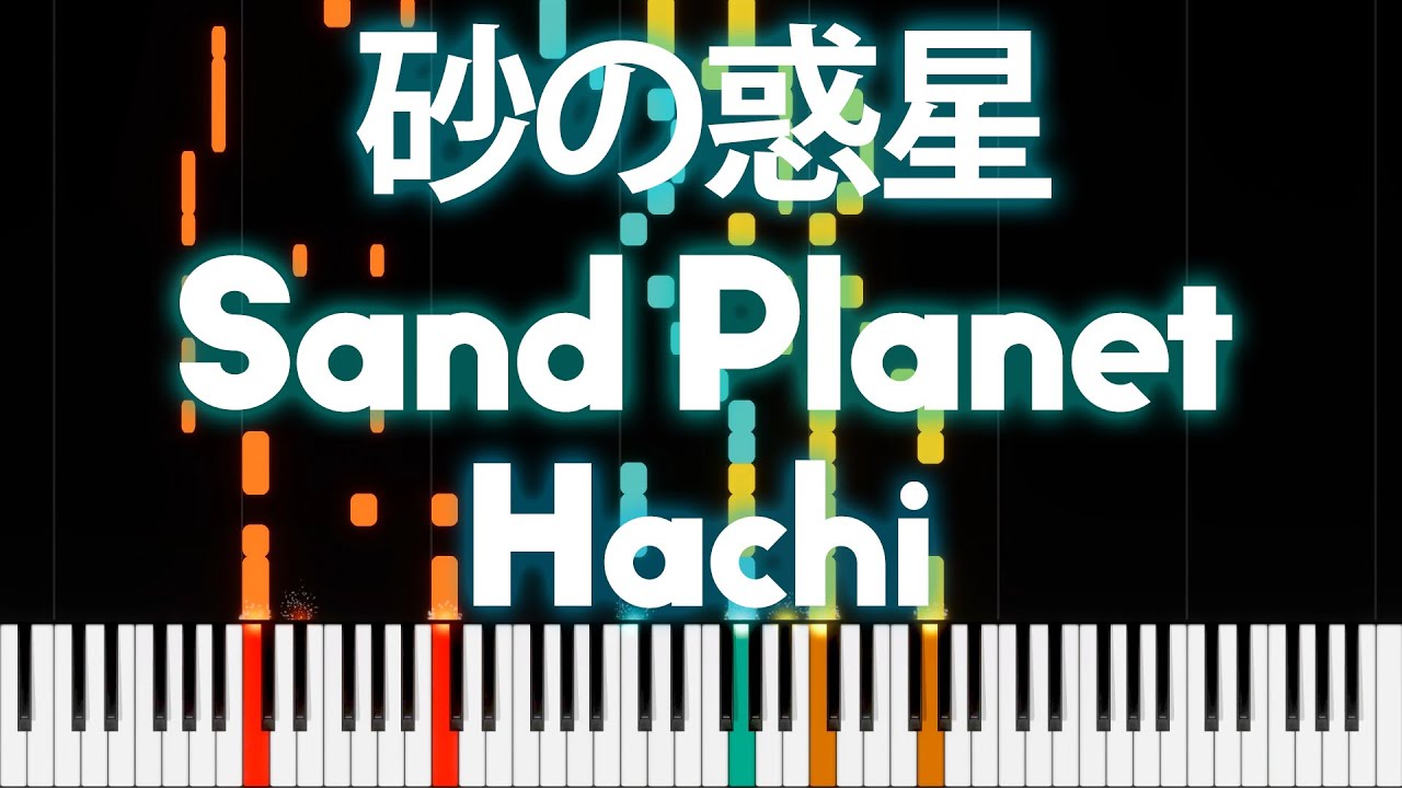 Hatsune Miku - Sand Planet (砂の惑星) - PIANO MIDI - YouTube