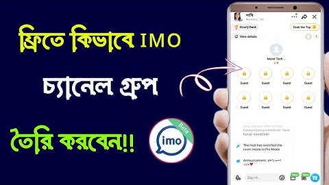 How to create Imo channel group for free || Imo Channel Room 2025