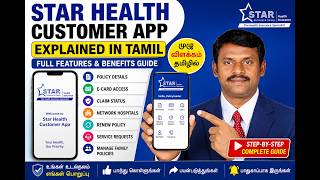 Star Health Customer App Explained in Tamil | Full Features & Benefits Guide screenshot 3