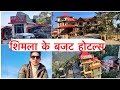 Shimla BUDGET HOTELS | Room view and Tarrif