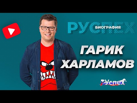 Video: Copiii Lui Garik Kharlamov: Fotografie