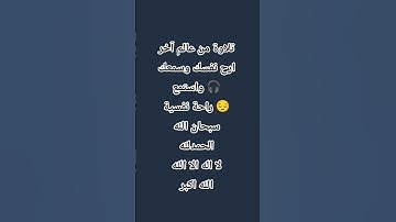تلاوة من عالم آخر #قرآن #المصحف #قران_كريم #yasseraldossary #تلاوة_خاشعة #تلاوة_مؤثرة #تلاوة_هادئة